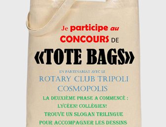 LANCEMENT DE LA 2ÈME PHASE DU CONCOURS « TOTE-BAG » – LE MARDI 29 JANVIER 2019 POUR LE COLLÈGE ET LE LYCÉE