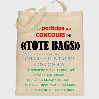 LANCEMENT DE LA 2ÈME PHASE DU CONCOURS « TOTE-BAG » – LE MARDI 29 JANVIER 2019 POUR LE COLLÈGE ET LE LYCÉE