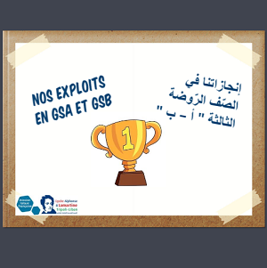 Les exploits en arabe des GSA et GSB