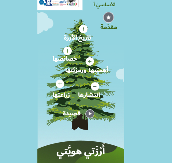 Le cèdre du Liban – projet arabe CM2A