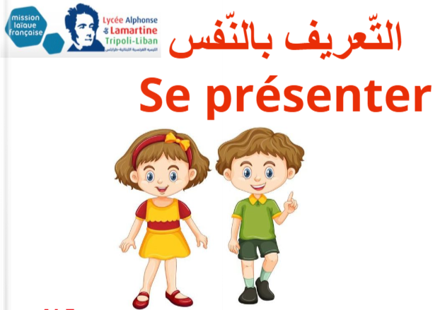 Projet arabe: Se présenter