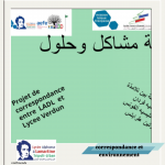 Pollution des eaux : mers et océans. Projet de correspondance